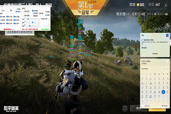 CF辅助领奖软件效果